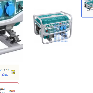 مولد بنزين 3000 وات بخاصية البدء الذاتي 3.0 كيلو فولت